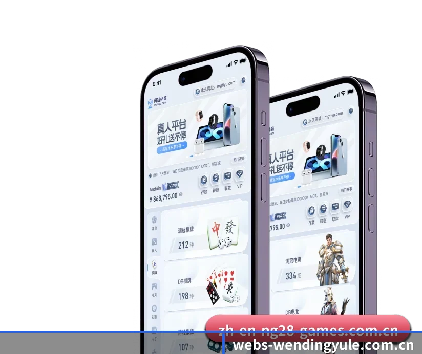 问鼎娱乐 APP 深度功能